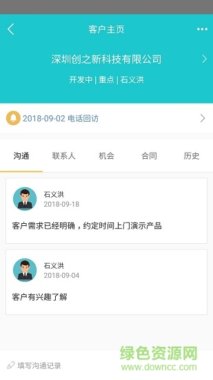 企酷crm1