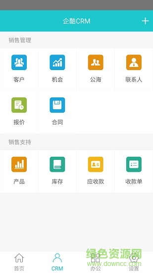 企酷crm2