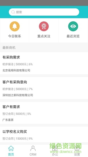 企酷crm3