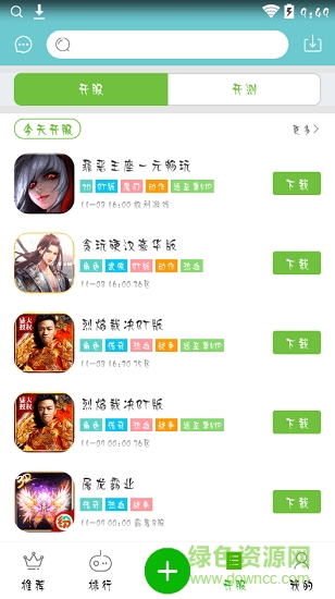 紛享游戲平臺 v1.2.2 安卓版 2