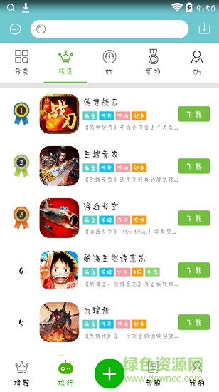 紛享游戲安卓版 紛享游戲平臺