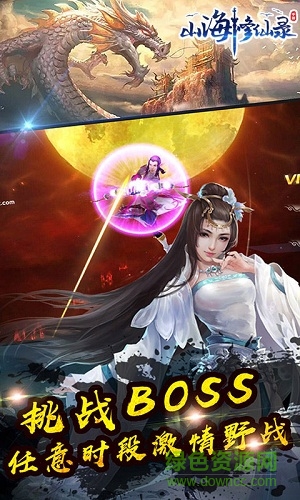 山海修仙錄變態(tài)版 山海修仙錄bt版