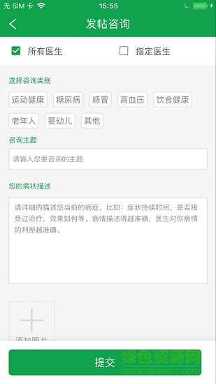 健康南明 v2.1.1 安卓版 0