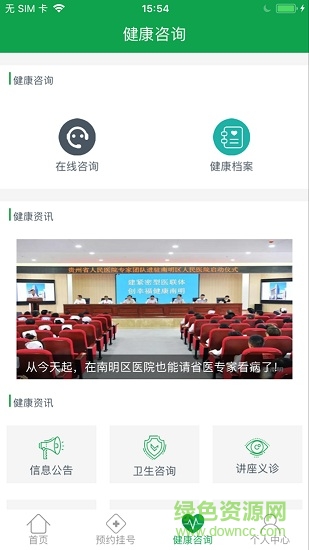 健康南明