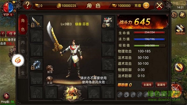 仙道屠魔 仙道屠魔手游下載