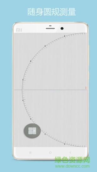 尺子測量器app v2.3.8 安卓版 1