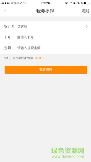 旺旺司機(jī)手機(jī)版 v1.0.0 安卓版 3