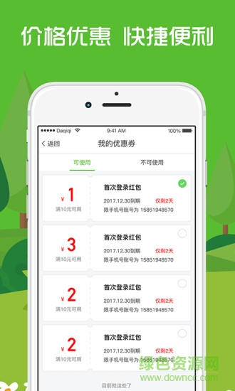 益約出行電單車(chē)手機(jī)版 v1.2 安卓版 1
