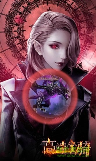 永夜君主手游bt版 v100.5. 0安卓版 1