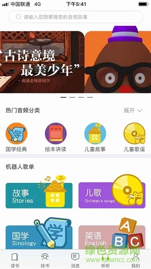 繪讀 v1.1.7 安卓版 3