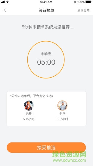 樂人樂修 v1.4 安卓版 3