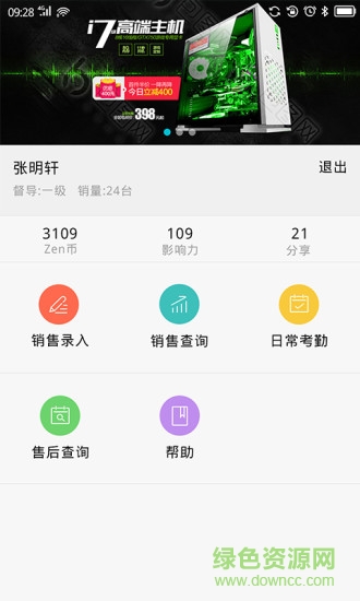 華碩零售寶app