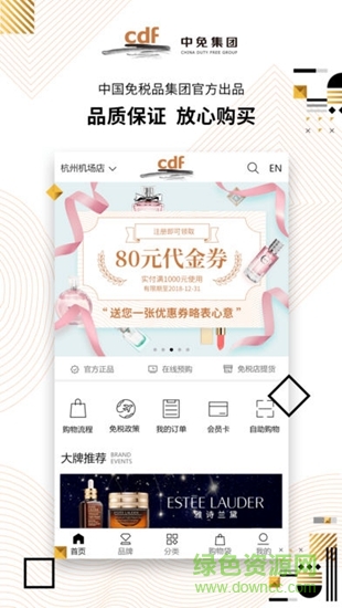 中免預(yù)購(gòu) v1.0.0 安卓版 1