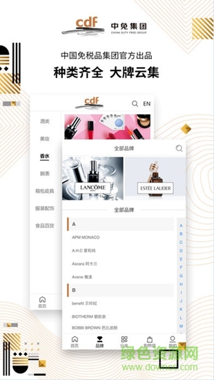 中免預(yù)購(gòu)app