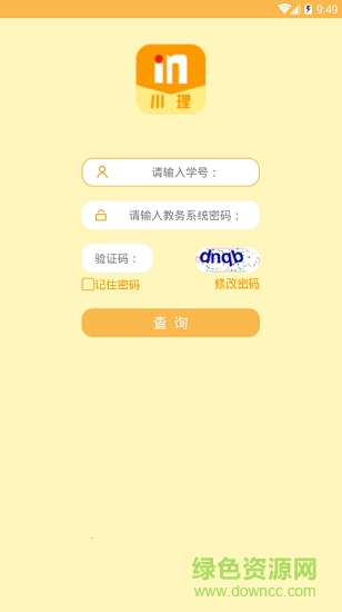 川理在線app下載