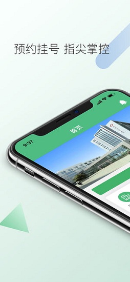 丹徒區(qū)人民醫(yī)院 v1.0.2 安卓版 2