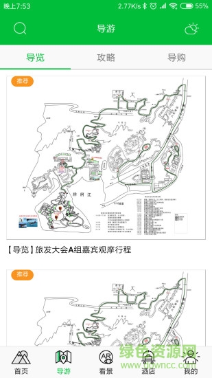 愛心觀山湖