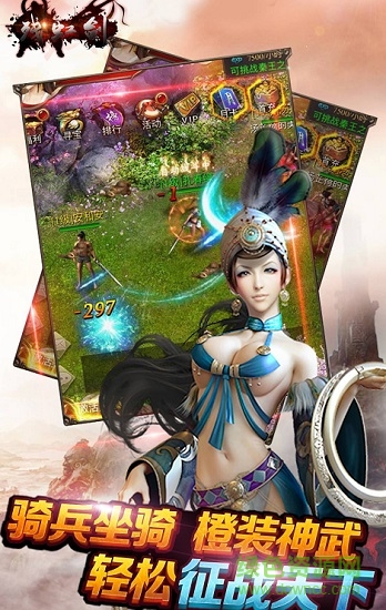 殘虹劍滿v版公益服 v1.0 安卓版 1