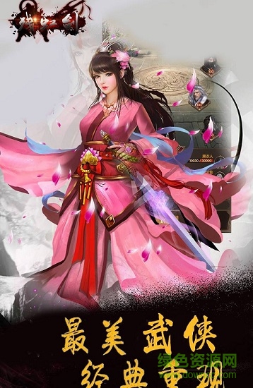 殘虹劍滿v版公益服 v1.0 安卓版 2