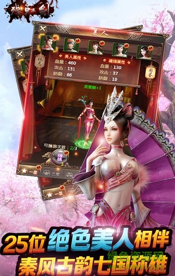 殘虹劍公益服