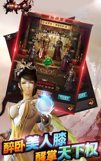 殘虹劍滿v版公益服 v1.0 安卓版 0