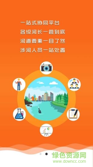 楊浦河長(zhǎng)app