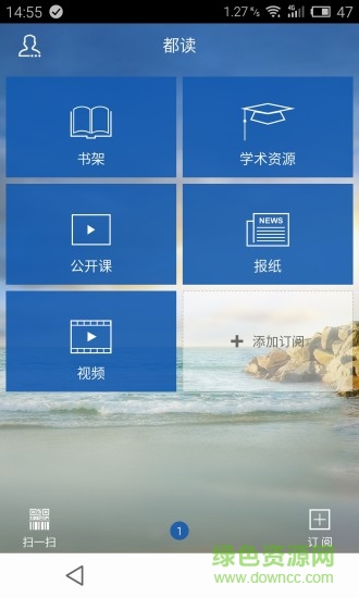 都讀軟件 都讀手機(jī)版