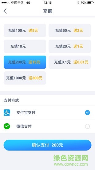 輕洗洗衣app2