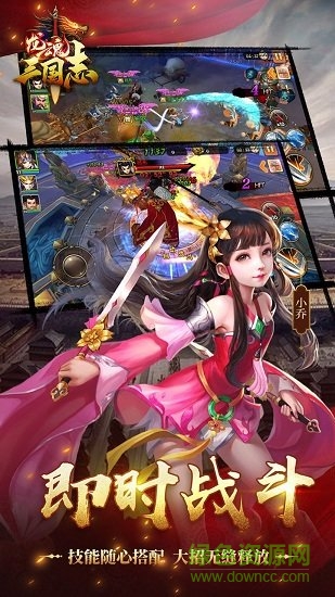 龍魂三國志手游0