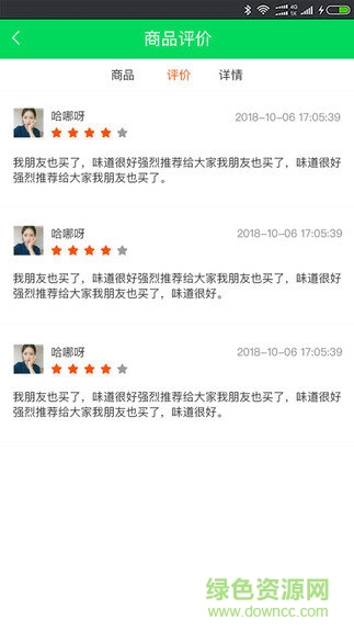 優(yōu)塔商城app 優(yōu)塔商城手機(jī)版下載