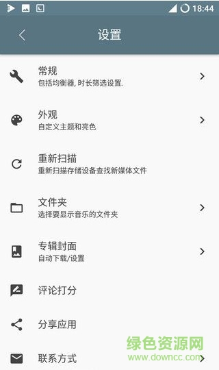 eon pro手機版