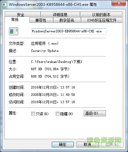 KB958644系統(tǒng)補(bǔ)丁