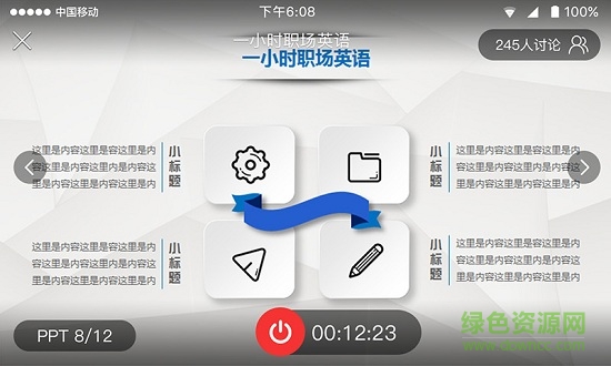 米亞公開(kāi)課手機(jī)版