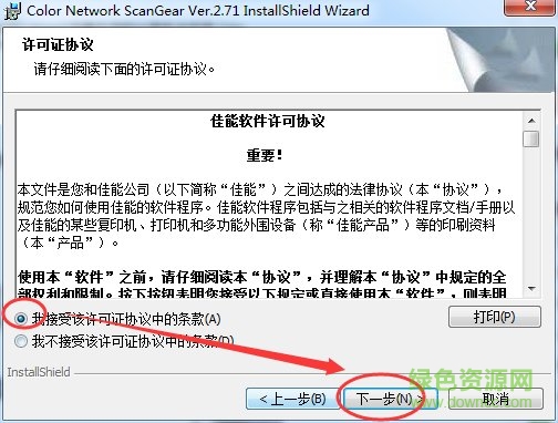 color network scangear掃描儀驅動
