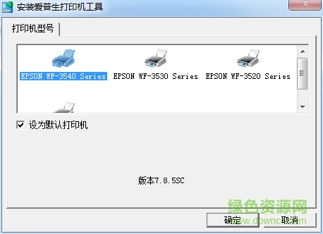 愛普生35313011驅(qū)動(dòng)程序 愛普生35313011打印機(jī)驅(qū)動(dòng)