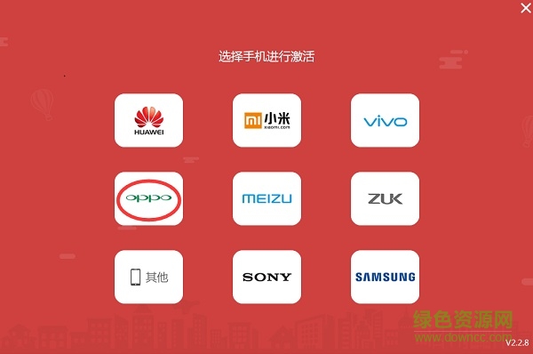 北通左游廳激活工具