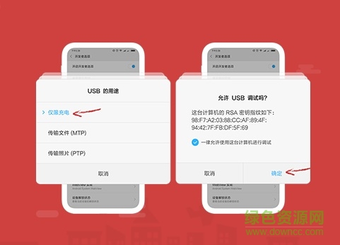 北通左游廳激活工具