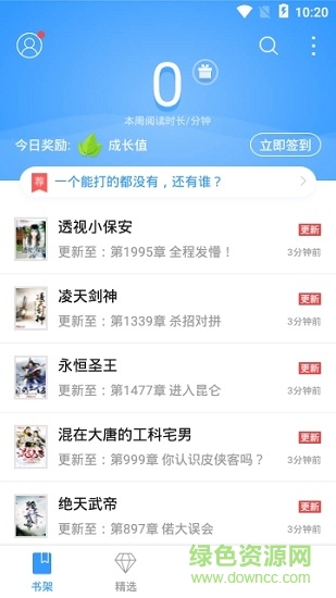 qq閱讀電腦版