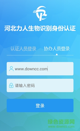 力人識別軟件