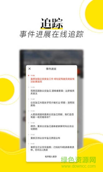 搜狐新聞免費下載