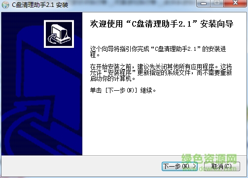 c盤清理助手最新版