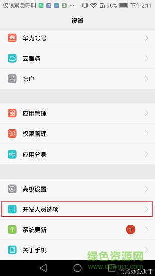 雨燕投屏客戶端