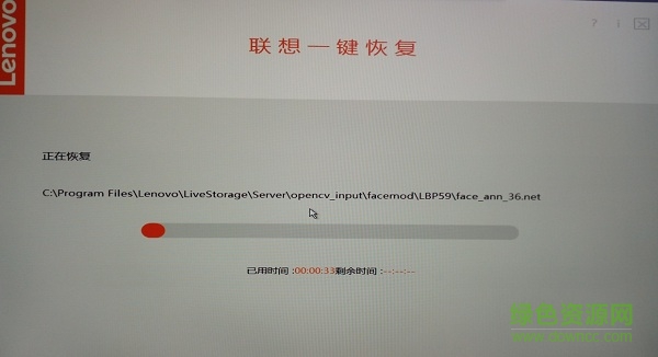 聯(lián)想一鍵恢復(fù)9.0