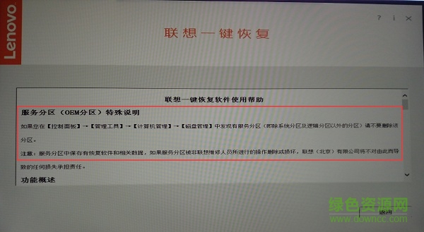 聯(lián)想okr 9.0