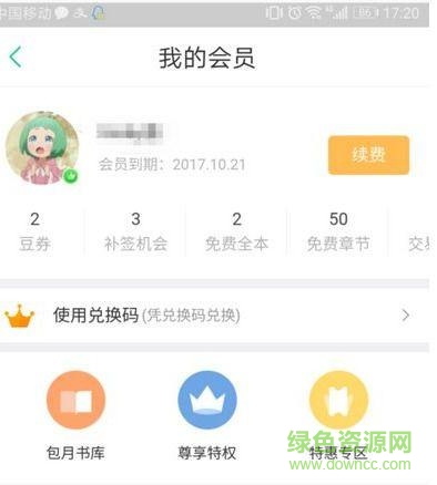書旗免費(fèi)小說pc版
