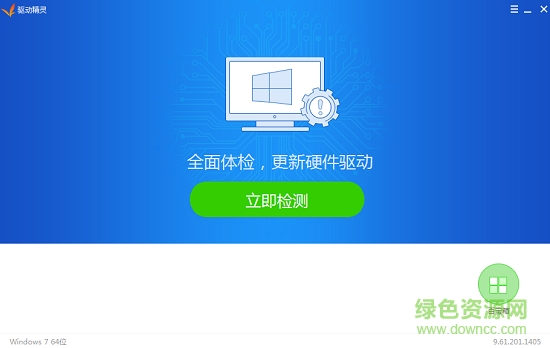 驅(qū)動(dòng)精靈單文件版 驅(qū)動(dòng)精靈單文件精簡(jiǎn)版