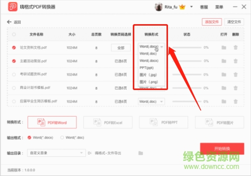 嗨格式pdf轉(zhuǎn)換器下載