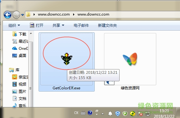 屏幕取色器