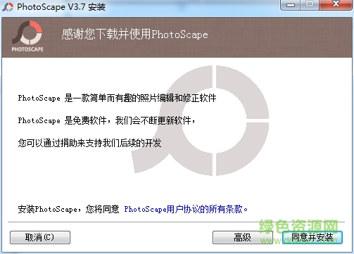 photoscape客戶(hù)端