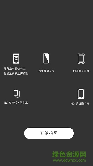 保管家手機(jī)版